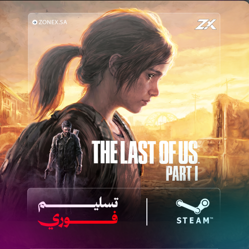 ذا لاست اوف أس بارت 1 | The Last of Us Part I - ست...