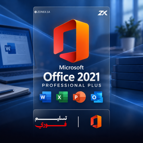 مفتاح اوفيس 2021 برو بلس | Office 2021 Professiona...