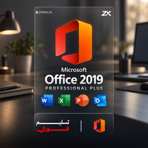 مفتاح اوفيس 2019 بروفيشنال بلس | Office 2019 Profe...