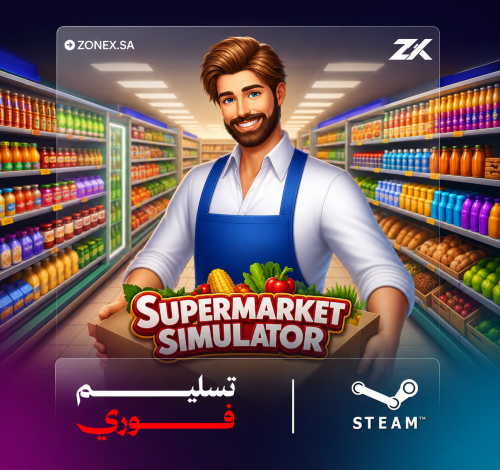 محاكي السوبر ماركت | Supermarket Simulator - ستيم...