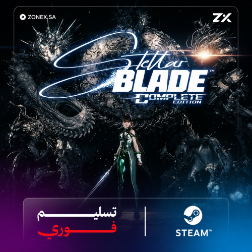 ستيلر بليد اعلى نسخة | Stellar Blade — Complete Ed...