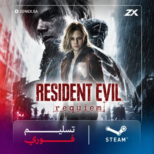 ريزدنت إيفل ريكويم ديلوكس إديشن | Resident Evil Re...