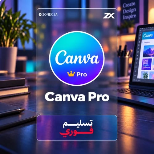 كانفا برو | Canva PRO