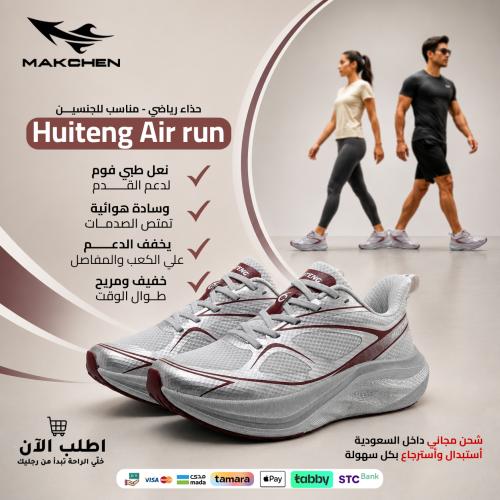 huiteng air run