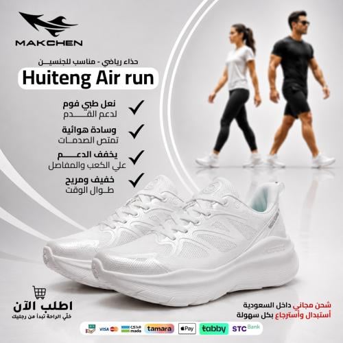 huiteng air run