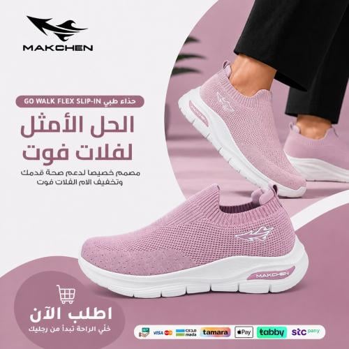 حذاء GO WALK FLEX SLIP-IN الطبي راحة وخفة مع كل خطوة