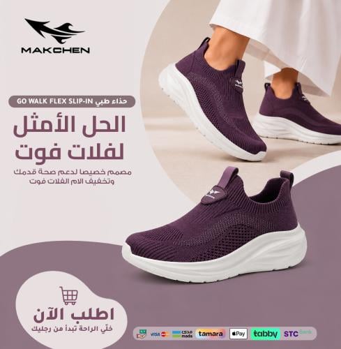 حذاء GO WALK FLEX SLIP-IN الطبي راحة وخفة مع كل خطوة