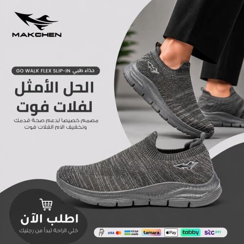 حذاء GO WALK FLEX SLIP-IN الطبي راحة وخفة مع كل خطوة