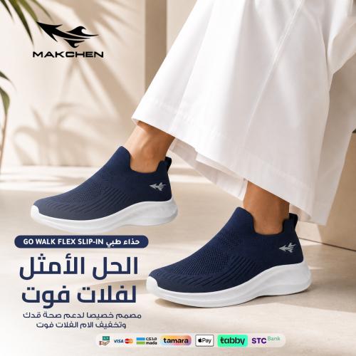 حذاء GO WALK FLEX SLIP-IN الطبي راحة وخفة مع كل خطوة