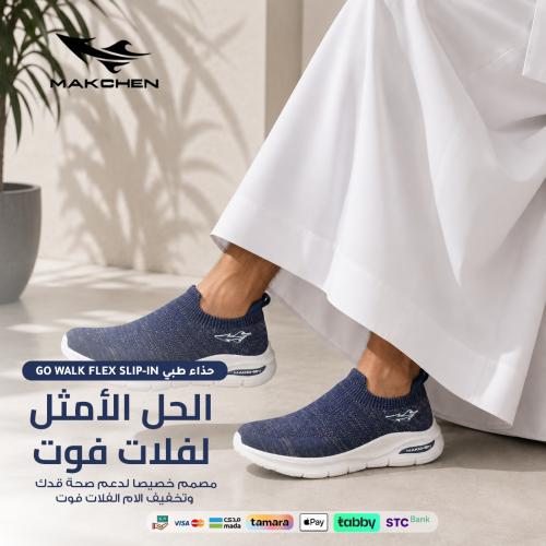 حذاء GO WALK FLEX SLIP-IN الطبي راحة وخفة مع كل خطوة