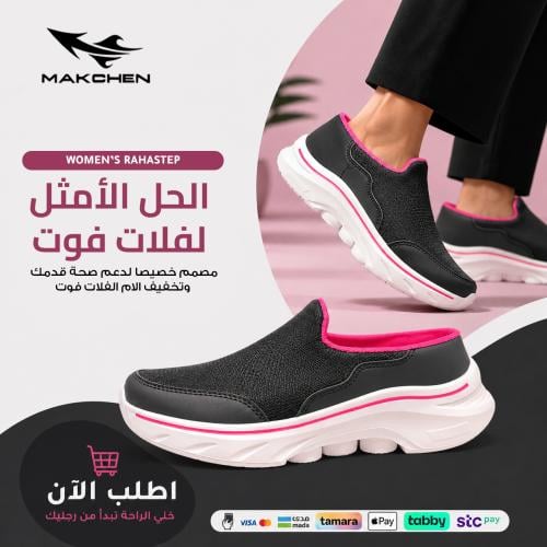 Women's RahaStep