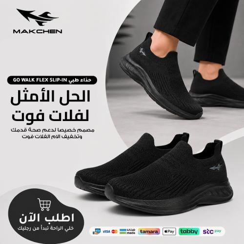 GO WALK FLEX SLIP-IN 47 very comfortable medical shoe