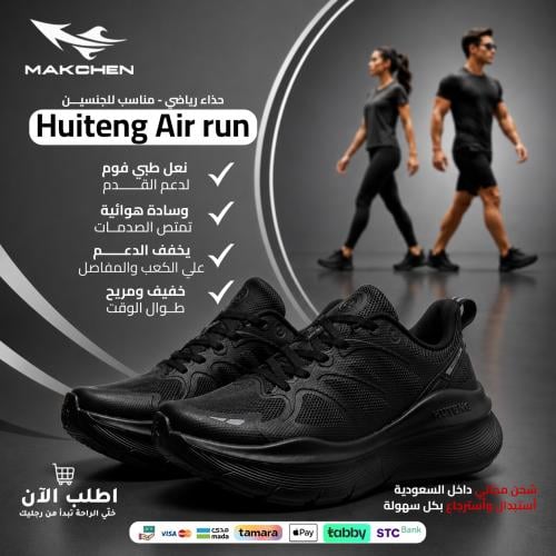 huiteng air run