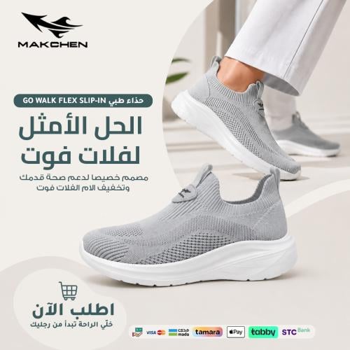 حذاء GO WALK FLEX SLIP-IN الطبي راحة وخفة مع كل خطوة