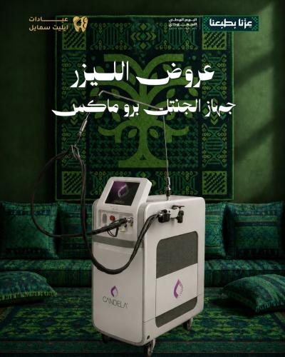 3 sessions of full body laser