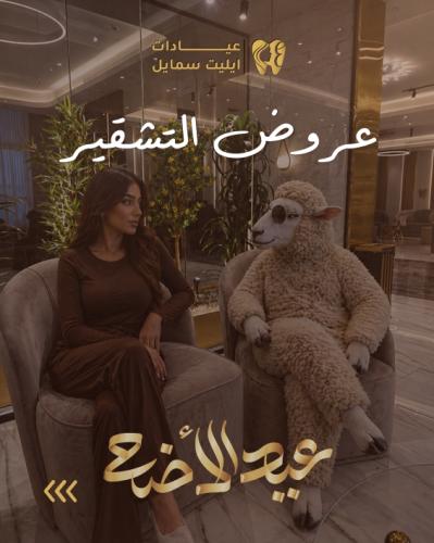 3 جلسات تشقير ظهر او صدر او بطن