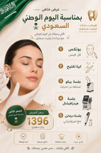 عرض خااص