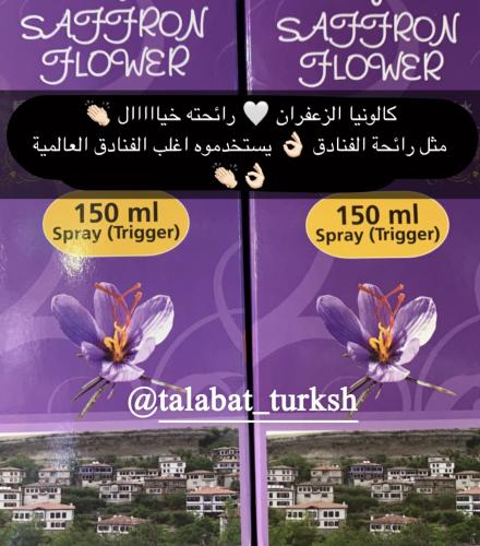 كالونيا الزعفران