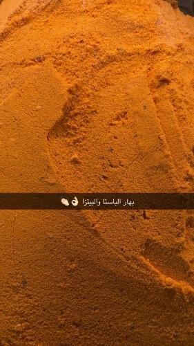 بهار الباستا والبيتزا (ربع )