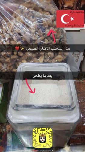 سحلب طبيعي اصلي خام ( بدون إضافات ) ملعقتين منه تس...