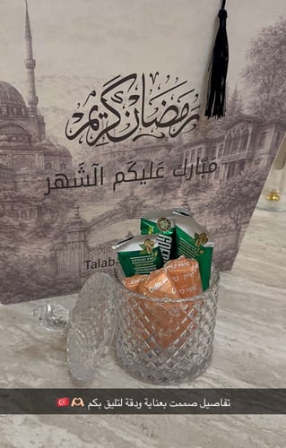 هدايا ( أهدائات ) رمضان 🌙🇹🇷