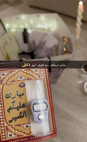 هدايا ( أهدائات ) رمضان 🌙🇹🇷