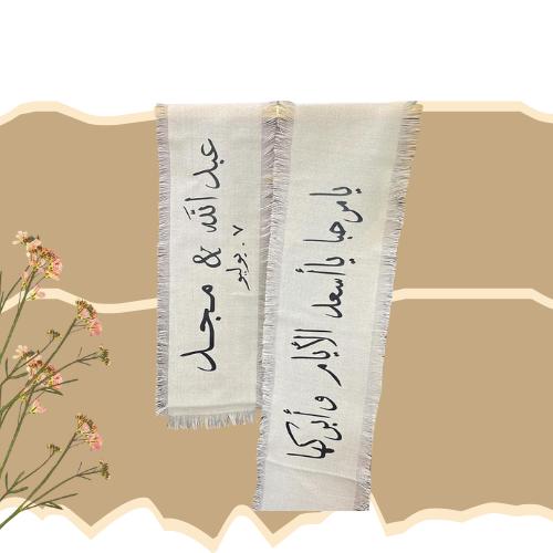 طباعة شرايط قماش للمناسبات
