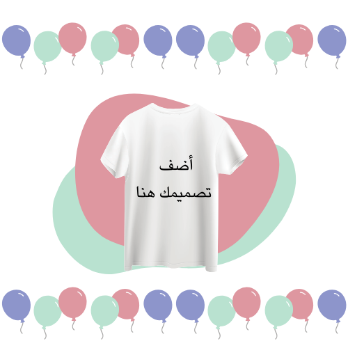 تيشرتات اطفال
