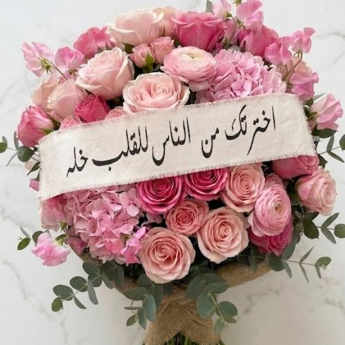 شريطة باقة ورد