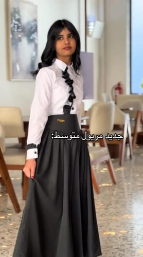 مريول مدرسي تنورة تفصيل حسب الطلب