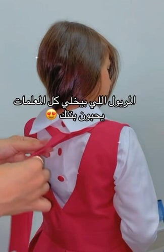 مريول مدرسي ابتدائي لون فوشي تفصيل