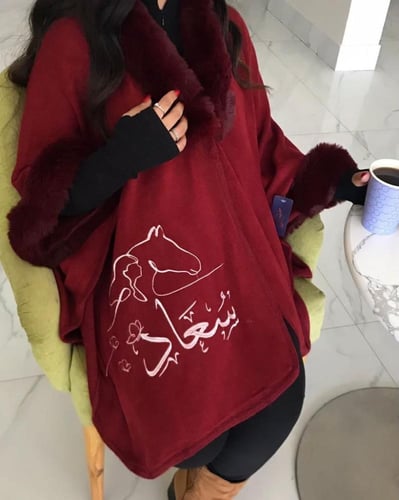 شال نسائية شتوي تطريز الاسم حسب رغبتك