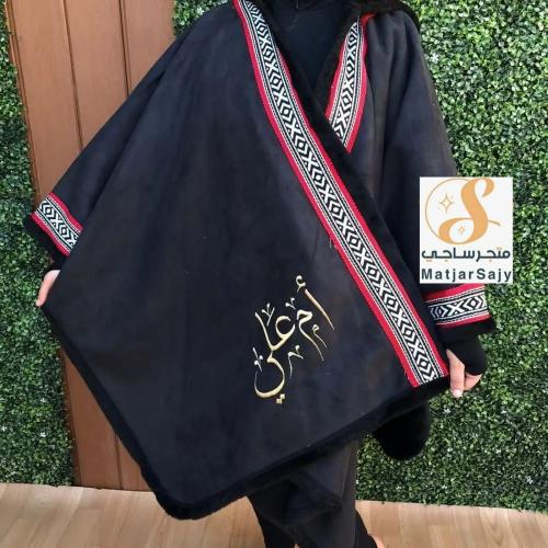 شال شتوي مع نقش السدو والاسم