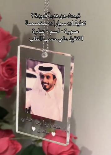 تعليقة سيارة بشكل الجديد