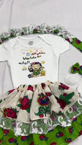 تنوره مع تيشرت قرقيعان رمضان