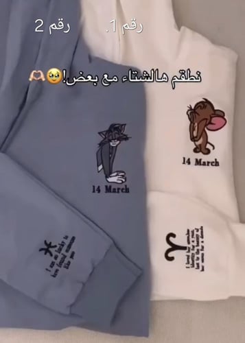 بلوفر توم وجيري