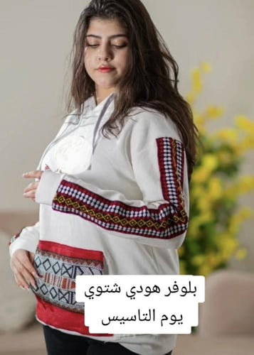 بلوفر هودي يوم التاسيس مع الاسم والسدو