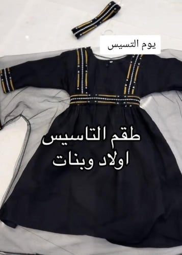 فستان بناتي تاسيس دقله ولادي تاسيس