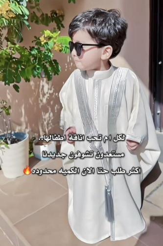 البشت الملكي مع ثوب العيد تصميم حصري