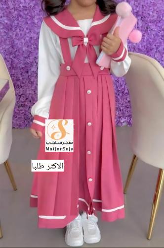 جديدنا مريول مدرسي 2025 لون وردي تفصيل