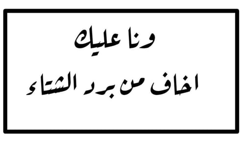 فروات نسائية الهبة 2025 اجمل هدية