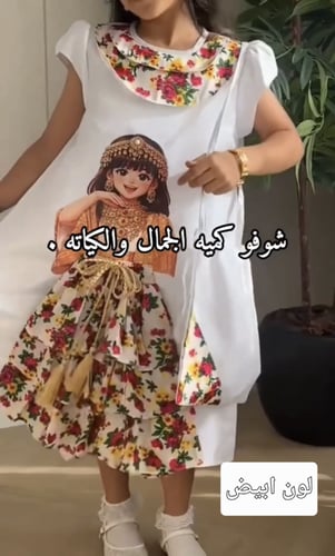 فستان بناتي قرقيعان رمضان بعدة الوان