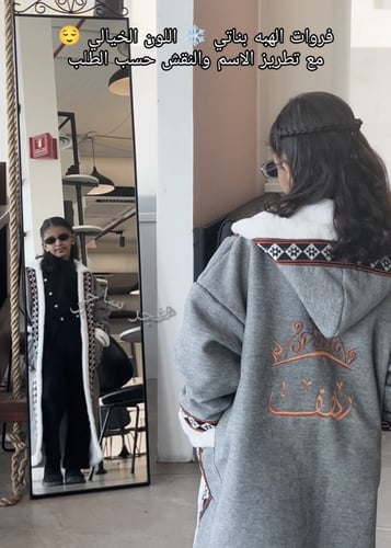 فروات بناتي الهبه ٢٠٢٦