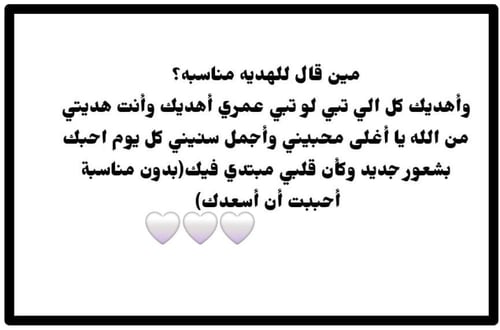 فروات رجالي الهبة 2025 اجمل هدية