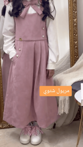 مريول شتوي الابتدائي جديد ٢٠٢٥