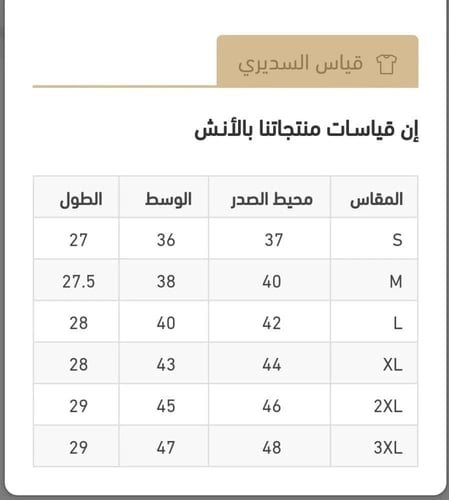 سديري ملكي مميز وانيق