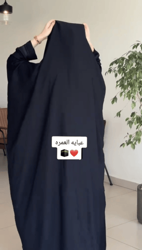 عباية الحج والعمرة