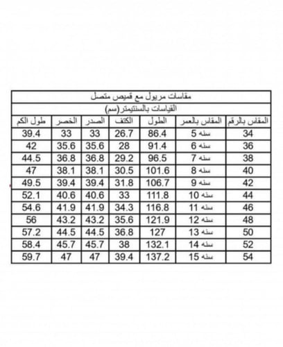 مريول مدرسي زيتي متوسط