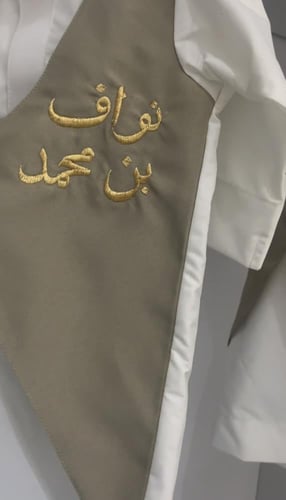 ثوب مع سديري متصل بالاسم