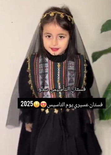 فستان بناتي يوم التاسيس 2026